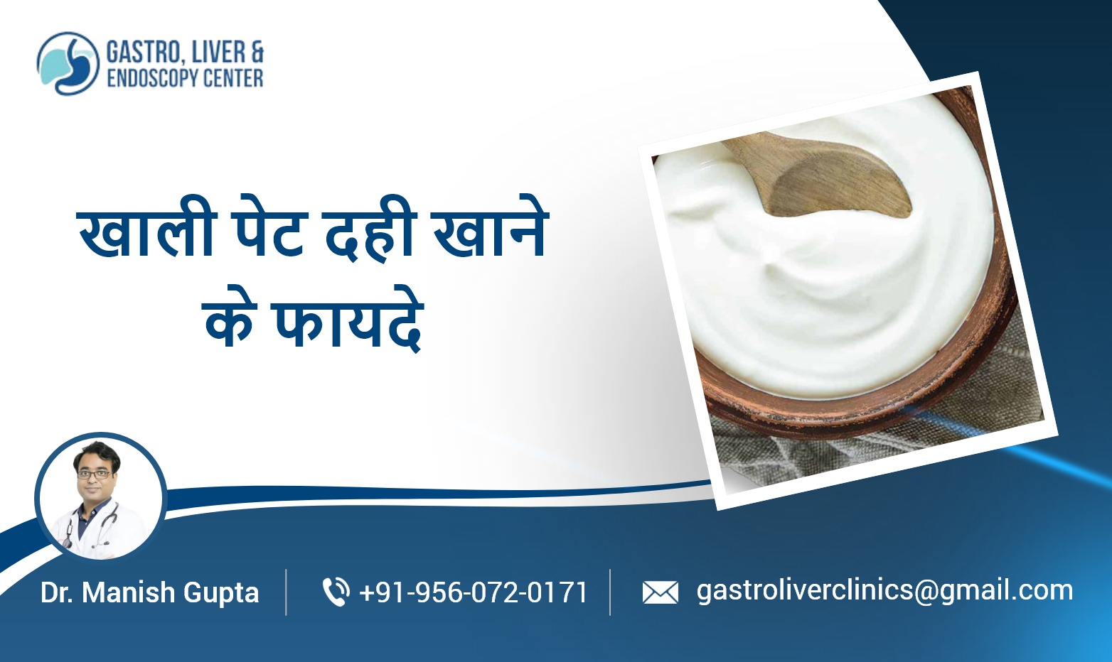खाली पेट दही खाने के फायदे और जानें दही की तासीर