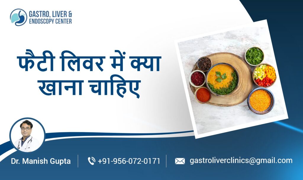फैटी लिवर में क्या खाना चाहिए? जानिए सही डाइट