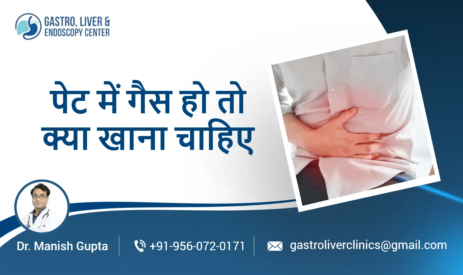 पेट में गैस हो तो क्या खाना चाहिए? जानिए सही डाइट