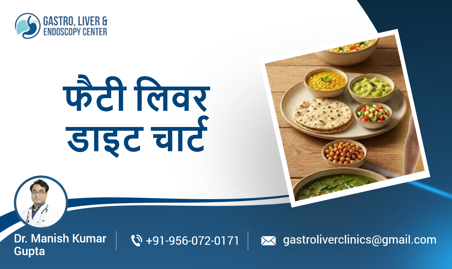 फैटी लिवर डाइट चार्ट: क्या खाएं और क्या नहीं? जानें सही जानकारी
